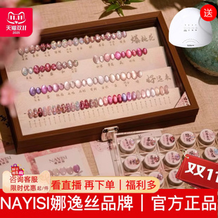 析析家娜逸丝珠宝盒爆桃花30色猫眼亮片胶甲油胶nayisi罐装猫眼胶