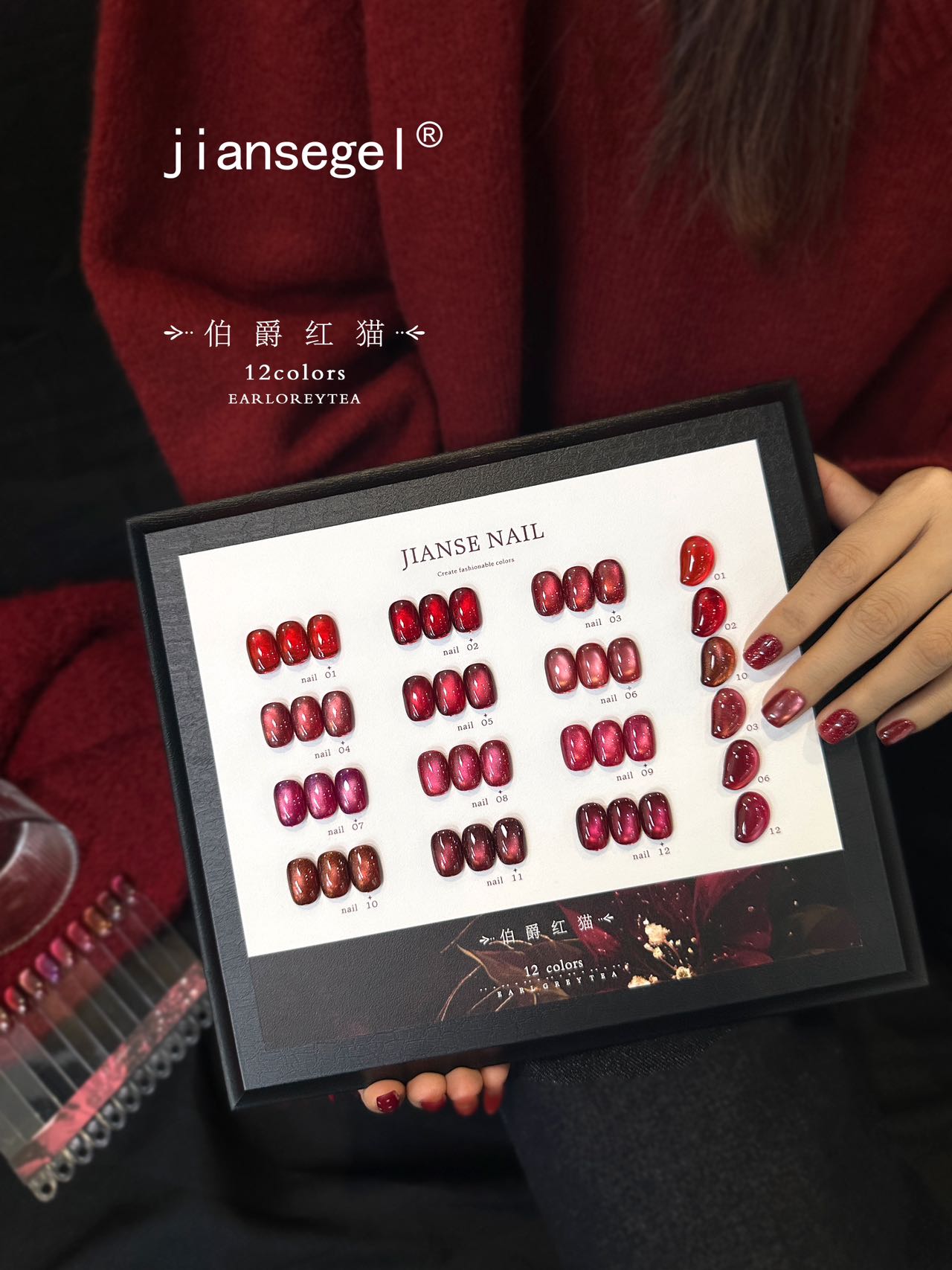 简色12色伯爵红猫眼美甲甲油胶2025年新款显白车厘子牛血色美甲