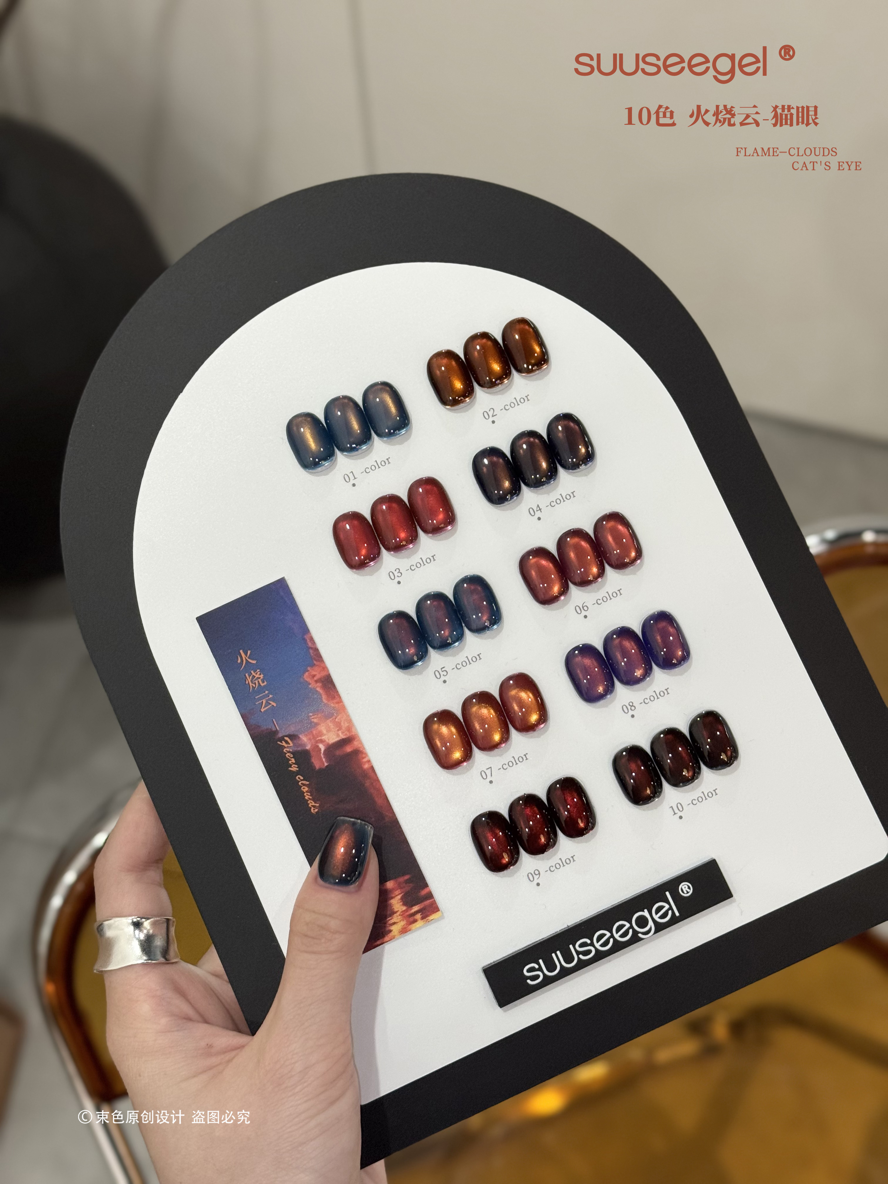 束色10色火烧云猫眼胶2025年新款秋冬显白美甲店专用甲油胶猫眼
