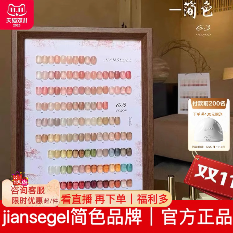 简色63色甲油胶套装美甲店开店专用2025年新款美博会新品流行色