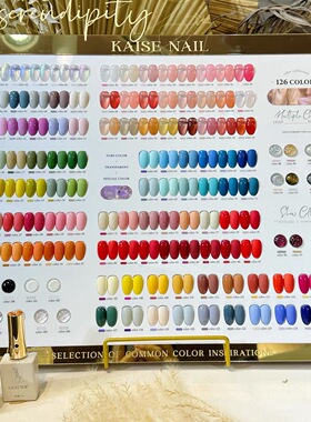 kaise恺舍126色舍下120色梵高甲油胶套装美甲店用凯色135色