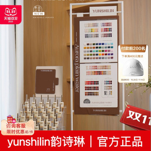 全套 流行色美甲开店专用大套装 韵诗琳172色甲油胶2025年新款 四季