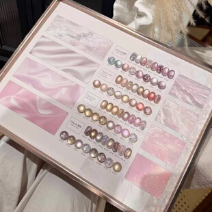 YUUJA柚甲桃夭粉猫眼甲油胶2026年美甲店白开水玻璃珠追光猫眼胶