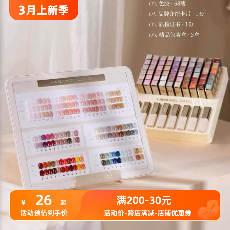 ladai透色甲油胶美甲店专用