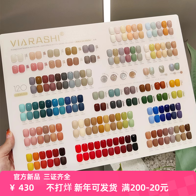兮可可60色200色甲油胶美甲店薇尼诗120色芷陌套装拓客甲胶油一套