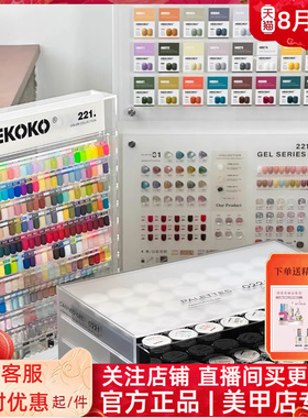 NEKOKO221色罐装甲油胶美甲店专用2025年新款大套小银罐120色158