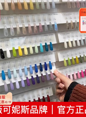 vk薇可妮斯200色甲油胶大套系美甲店专用配比色色板vinkayneyce