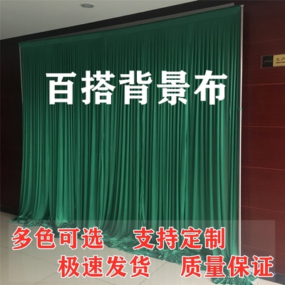 特价打底纯色新款3*6婚庆布置