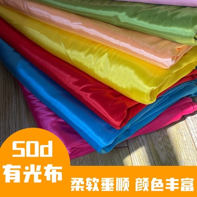 婚庆珠光冰丝柔软垂感好1.5米宽