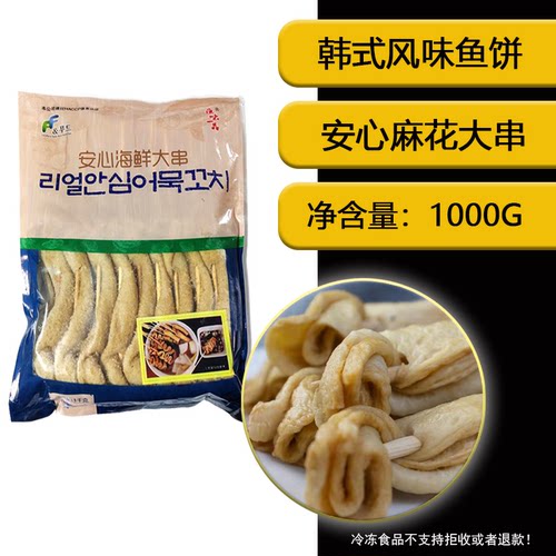韩国风味鱼饼安心麻花大串