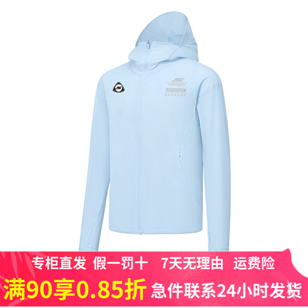 斯凯奇专柜正品25新款夏男童防晒衣凉感透气防晒连帽外套P225B062
