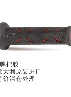 意大利PROGRIP 717系列 785/786把套杜卡迪MOTO GP手把胶红色特价