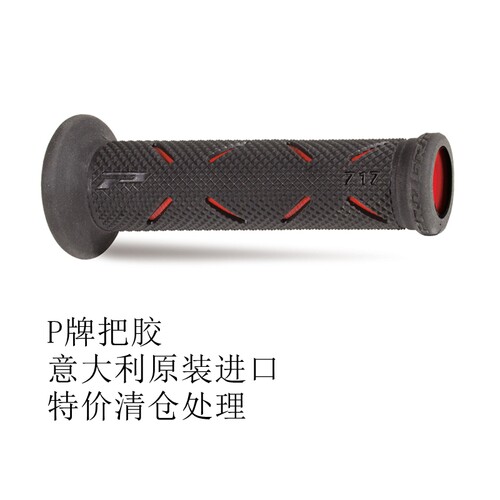 意大利PROGRIP把胶特价处理红色