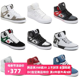 DCSHOECOUSA男女DC PURE满版小LOGO高帮全皮休闲滑板鞋ADYS400042