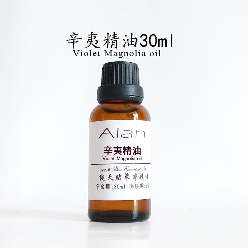 天然辛夷精油保湿舒缓敏感平衡