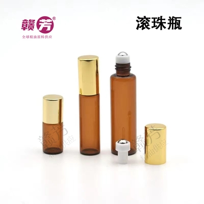 滚珠精油瓶3ml5ml10ml茶色滚珠瓶