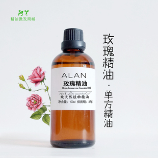 增白肌肤 土耳其大马士革玫瑰精油100ml单方按摩香薰补水保湿
