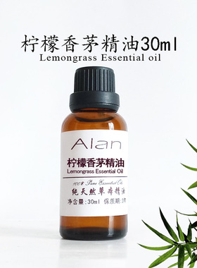 印度进口柠檬香茅精油30ml 柠檬草精油驱蚊虫助消化香薰单方原料