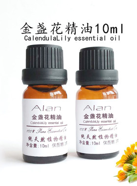 金盏花精油修复调节油性痘毛孔