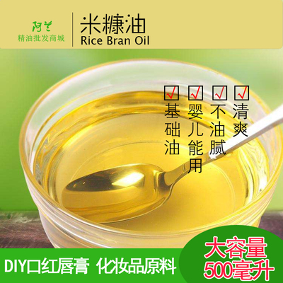 500ml抗氧化柔嫩肌肤护发基础油