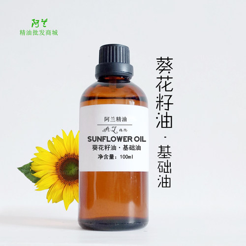 100ml太阳花改善皮肤过敏基础油