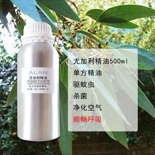 澳洲尤加利精油500ml单方驱蚊虫桉树叶精油净化空气提神按摩香薰