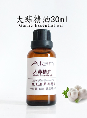 天然植物大蒜精油30ml刮痧diy