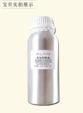 澳洲尤加利精油1000ml单方驱蚊虫桉树叶精油净化空气提神按摩香薰