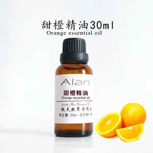 巴西进口纯甜橙精油30ml补水净化空气助消化助眠控油安抚单方精油