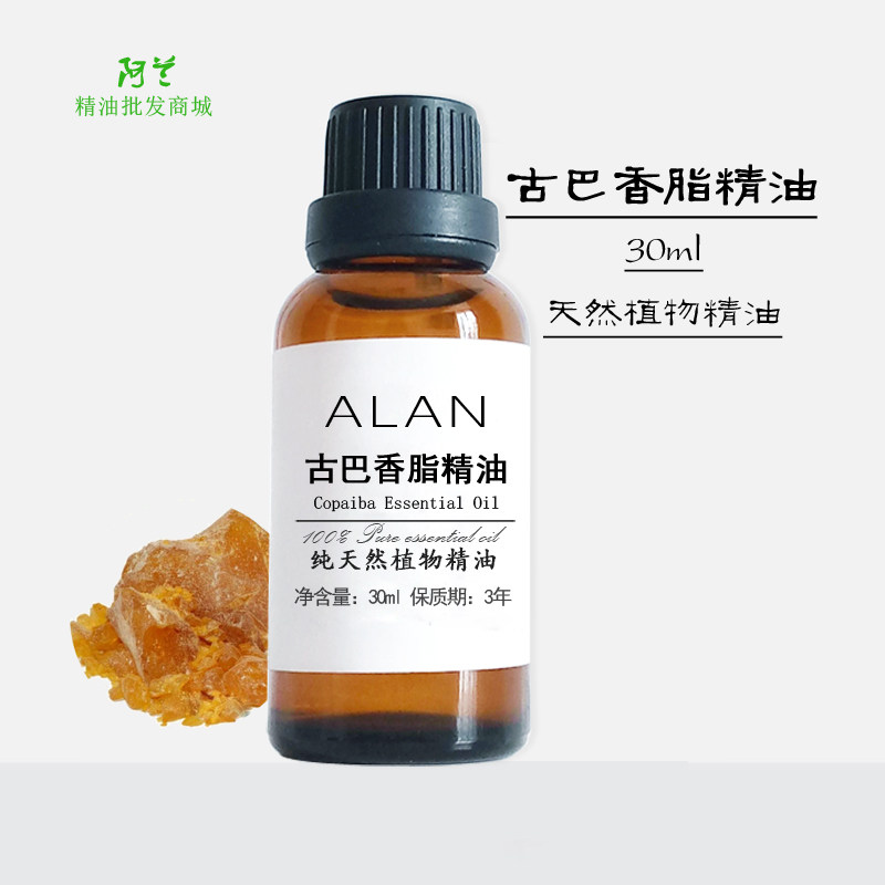 巴西古巴香脂精油30ml保湿按摩