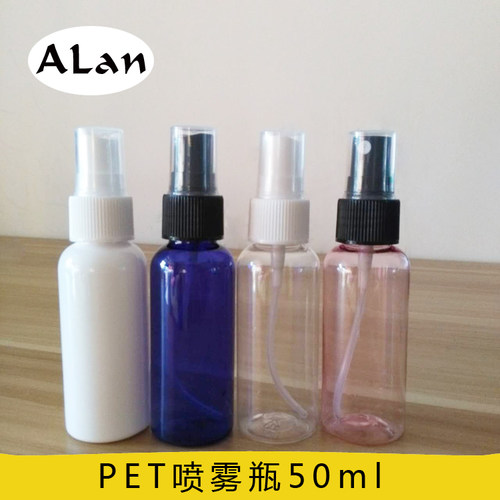 纯露喷雾瓶50ml喷壶化妆品分装瓶爽肤水香水侧喷瓶细雾PET高品质
