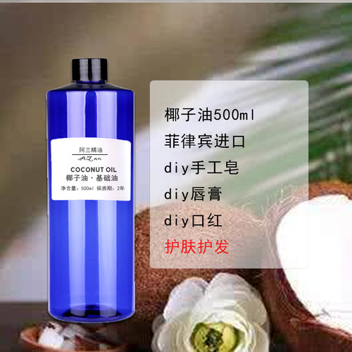 菲律宾进口500ml卸妆diy手工皂