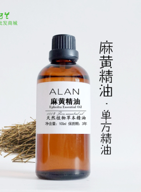 草本单方药油用按摩刮痧