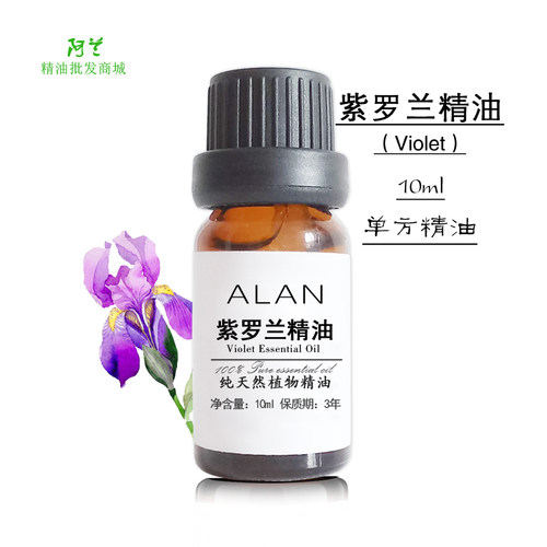 紫罗兰精油10ml紧致肌肤助眠缓解心情香薰蜡烛手工皂精油原料