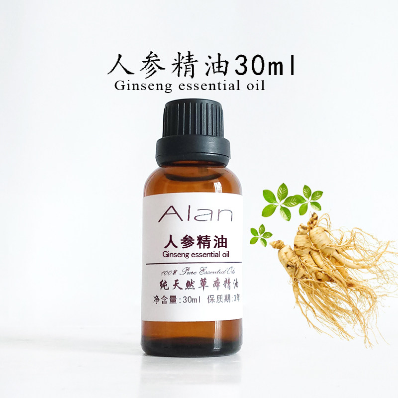 植物人参精油30ml草本单方收缩毛孔紧致减少细纹按摩刮痧油原料
