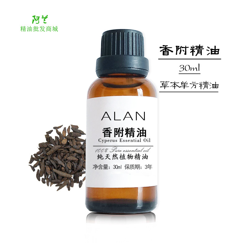30ml天然草本养生植物精油