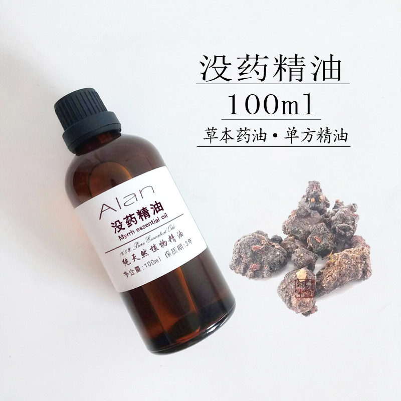 天然植物白芷精油100ml单方药油肌肉关节缓解刮痧身体按摩原料