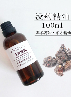 天然植物白芷精油100ml单方药油