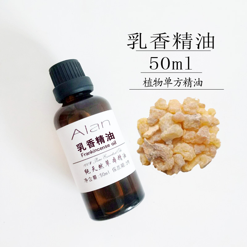 印度乳香精油50ml单方紧致肌肤收缩毛孔淡化细纹收敛舒缓通经精油