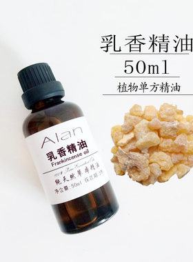 印度乳香精油50ml单方紧致肌肤