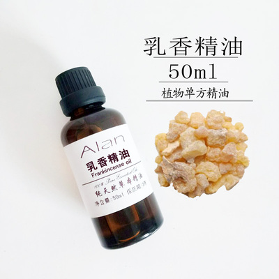 印度乳香精油50ml单方紧致肌肤