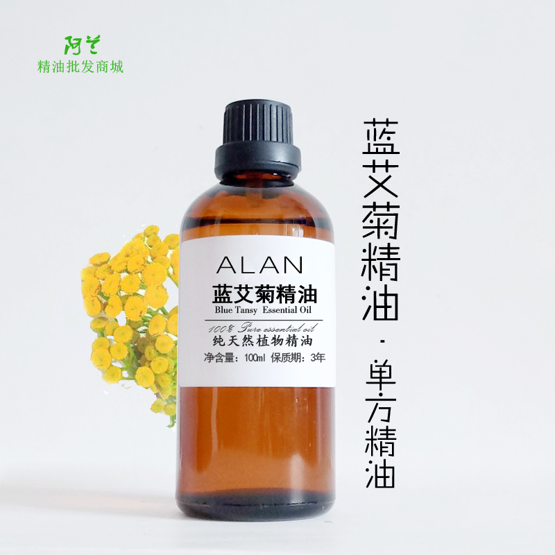 摩洛哥進口藍艾菊精油