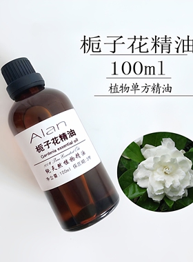 栀子花精油100ml单方精油滋润肌肤保湿软化角质层净化毛孔提神