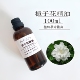 栀子花精油100ml单方精油滋润肌肤保湿 软化角质层净化毛孔提神