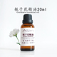 栀子花精油30ml单方精油滋润肌肤保湿 软化角质层净化毛孔提神香薰
