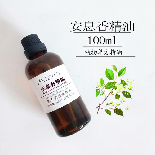 安息香精油护发恢复皮肤