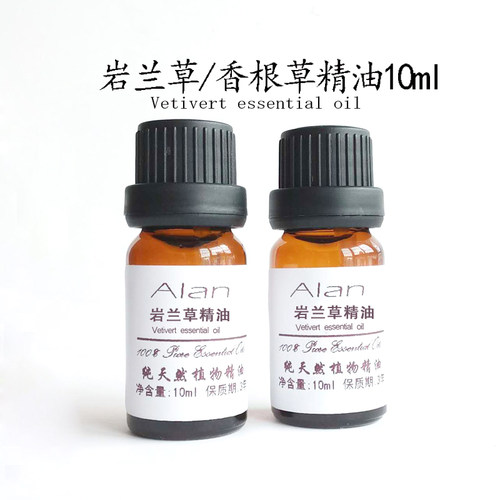 印度岩兰草精油10ml香根草精油单方镇静缓解压力助眠缓解肌肉酸痛