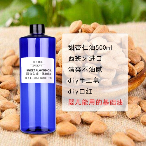 Миндальная детская помада со сладким миндалем, мыло ручной работы для ухода за кожей, увлажняющее базовое масло, 500 мл