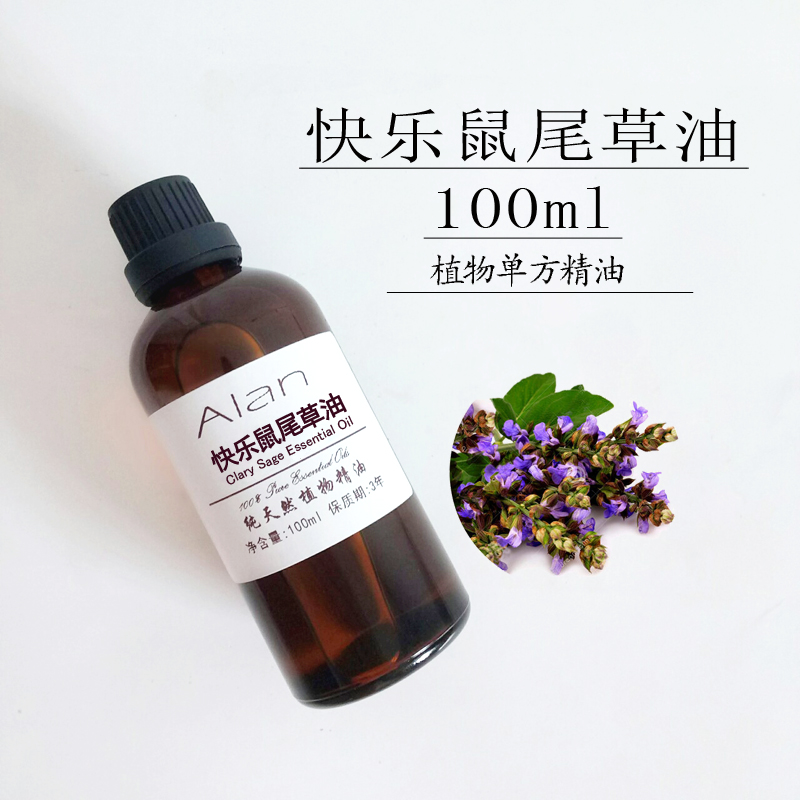 法国100ml香水快乐鼠尾草精油