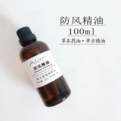 diy100ml草本手工皂单方精油包邮